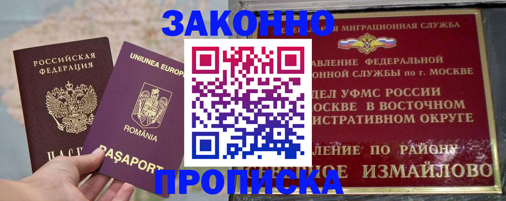 прописка для работы в Чистополье