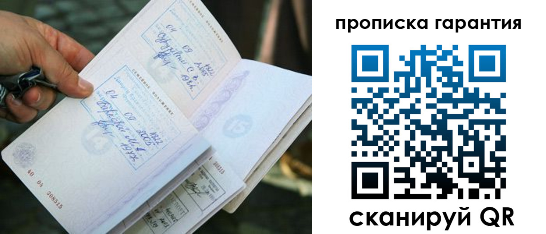 временная регистрация для школы в Чистополье