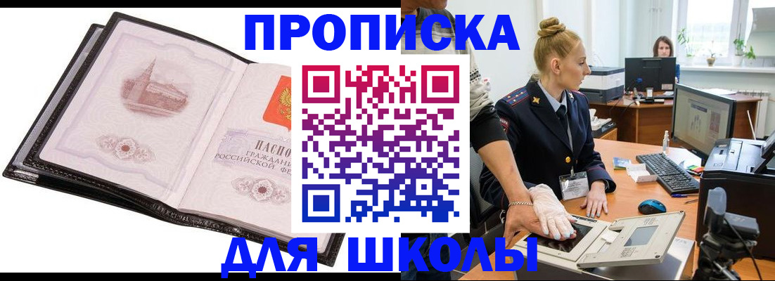 временная регистрация надежно в Чистополье