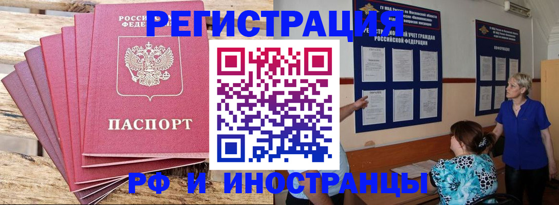 прописка штамп в Чистополье