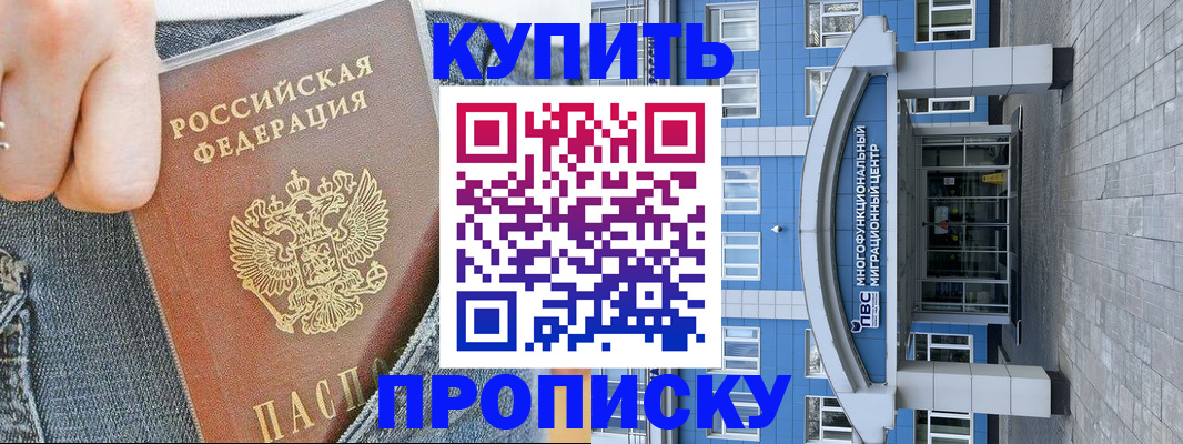 прописка ребенка в Чистополье
