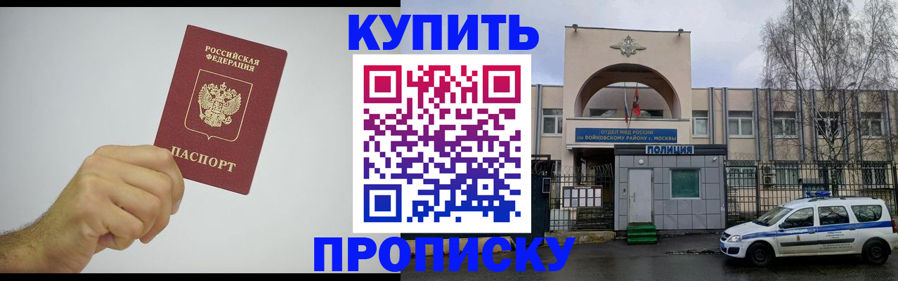 временная регистрация купить в Чистополье