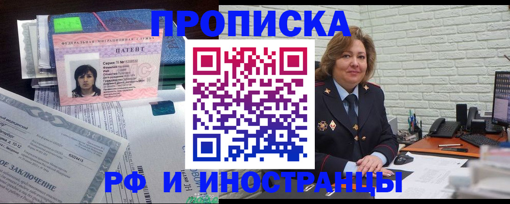прописка ребенка в Чистополье